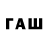 Кодеиновый сироп Lean напиток Lean (лин) Evil Medoed