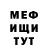 Меф кристаллы Petr Chercasov