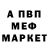 Меф мяу мяу VHQ Digital_XII