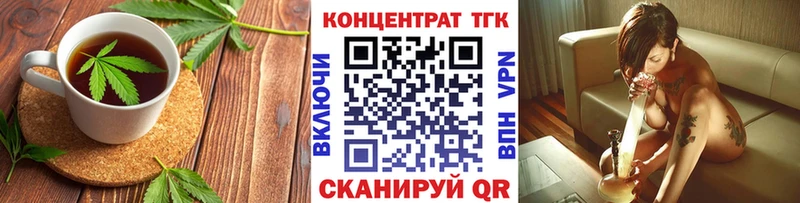 Еда ТГК конопля  блэк спрут вход  Татарск  где найти наркотики 