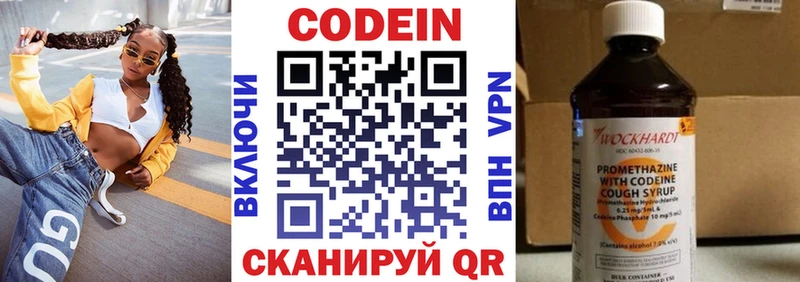 Codein Purple Drank Татарск