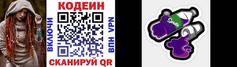 OMG сайт Татарск Codein напиток Lean (лин)