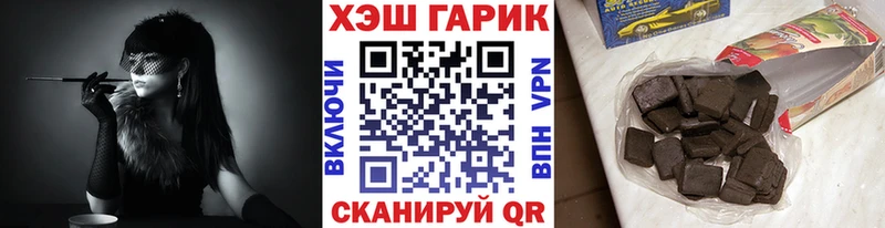 ГАШ hashish  мориарти клад  Татарск 