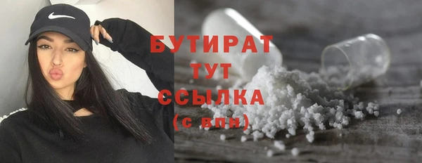 бутират Покачи